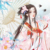 花倾沉