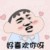 一头扑进王先生的心里