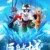 绒云大大