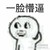 庄园主