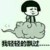 龙套
