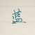 藍(lán)家眾小輩