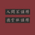 清音