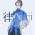 弗雷迪·莱利
