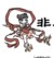 哪吒
