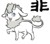 豆豆