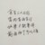 全班