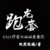 跑龙套B