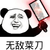 大砍刀