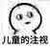 众人