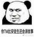 设剧组的设剧菌