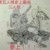 作者