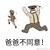 里奧