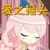 小爱
