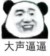 司机