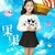 果果