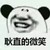 保安