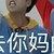 史珍香