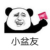 里奥