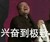 求雨大臣