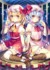 （双子座公主）双息