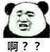 夹子姐