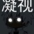 旁人