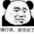 万能龙套