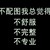 都应成