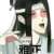 蓝忘机
