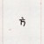 方無言