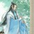 泽芜君（弟控）