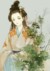 玉（希）捻柳