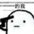 北颜