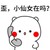 全能龙套
