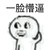 快递员