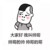 帅哥