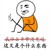 龙套