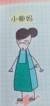小圈妈