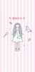 睿妈妈