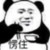 警衛(wèi)