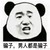 狗肉汤
