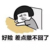 可爱迷人的旁白君