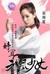 方婷宜