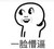路人乙