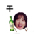 金知妍心理