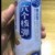 萬能人物