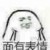 旁人