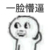 太湖水君