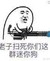 吐槽星人